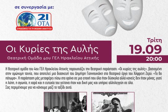 Φεστιβάλ Θεάτρου
